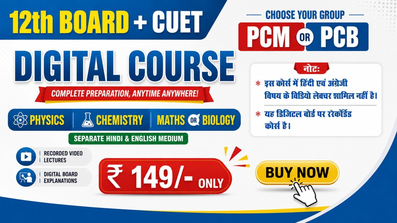 MGCI Digital Course for Board Students - NEET JEE Coaching in Indore